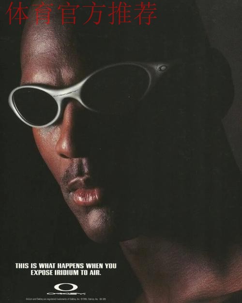 重回1993，迈克尔乔丹经典Oakley 0.2太阳镜复刻归来