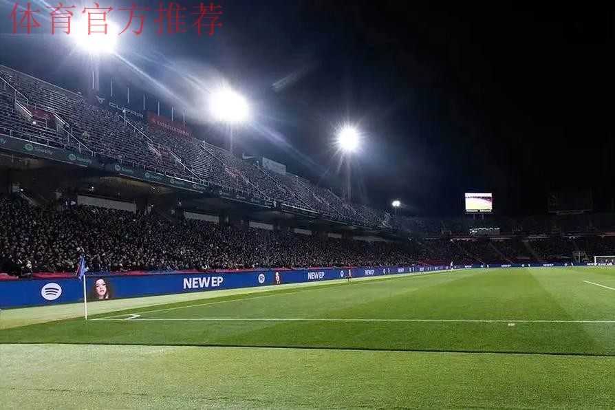 巴萨重返Spotify Camp Nou：球迷热情与挑战并存