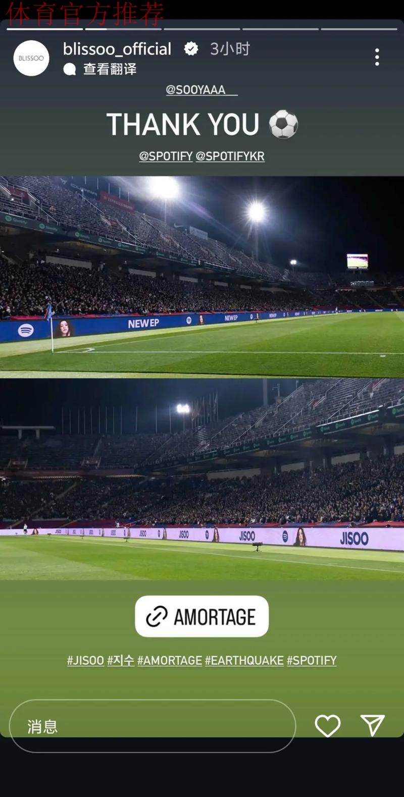 巴萨重返Spotify Camp Nou：球迷热情与挑战并存