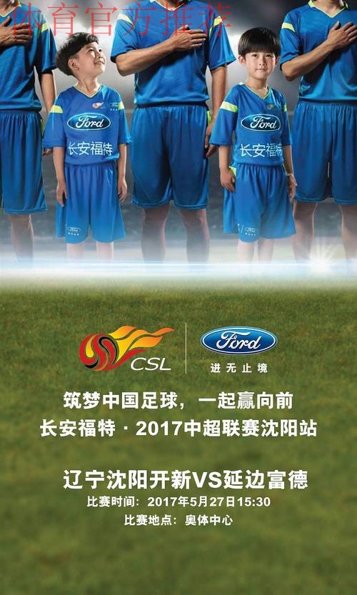 国足对阵橙衣军团 北京现代牵手球童火热招募中 国足对阵橙衣军团 北京现代牵手球童火热招募中