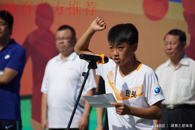 “2017年全国青少年足球冠军杯赛”包头分区赛开幕