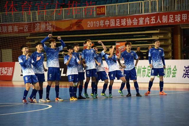 五甲联赛南一区大幕落下 茂名市五人制足球队获赛区冠军