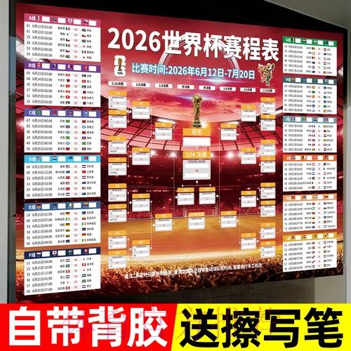 世界杯投注软件官方